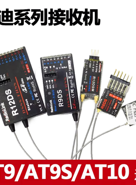 乐迪系列遥控接收机R6DSM R9DS R8FM R7FG R6DS R6FG R12DS接收器