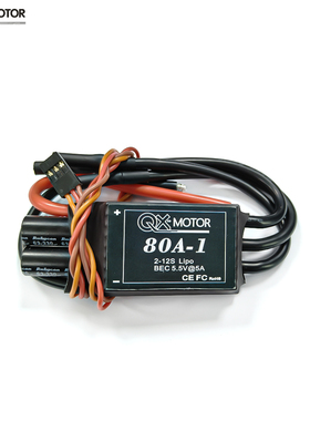 80A电调 2-12S涵道电机 电子调速器 QX-MOTOR专用无刷电调 带BEC