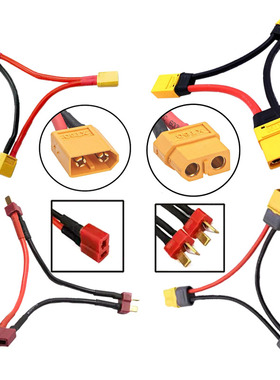 Amass正品锂电池T插XT60 XT60H XT90串联转接线适用航模车模船模