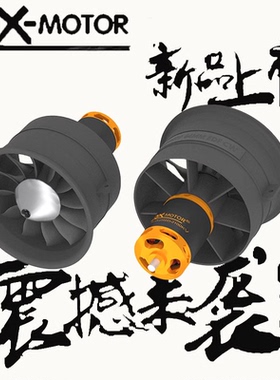 群汐64MM 涵道12叶风扇正反桨涵道固定翼遥控飞机无刷电机QF2822