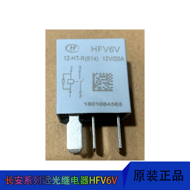 适用原二代逸动cs35plus睿骋cc凌轩cs75/灯光继电器远光四角HFV6V
