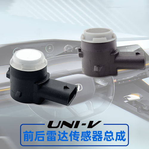 长安UNIV前后杠倒车雷达传感器