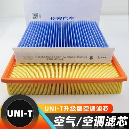 长安UNI-TPM0.1空调空气滤芯原厂