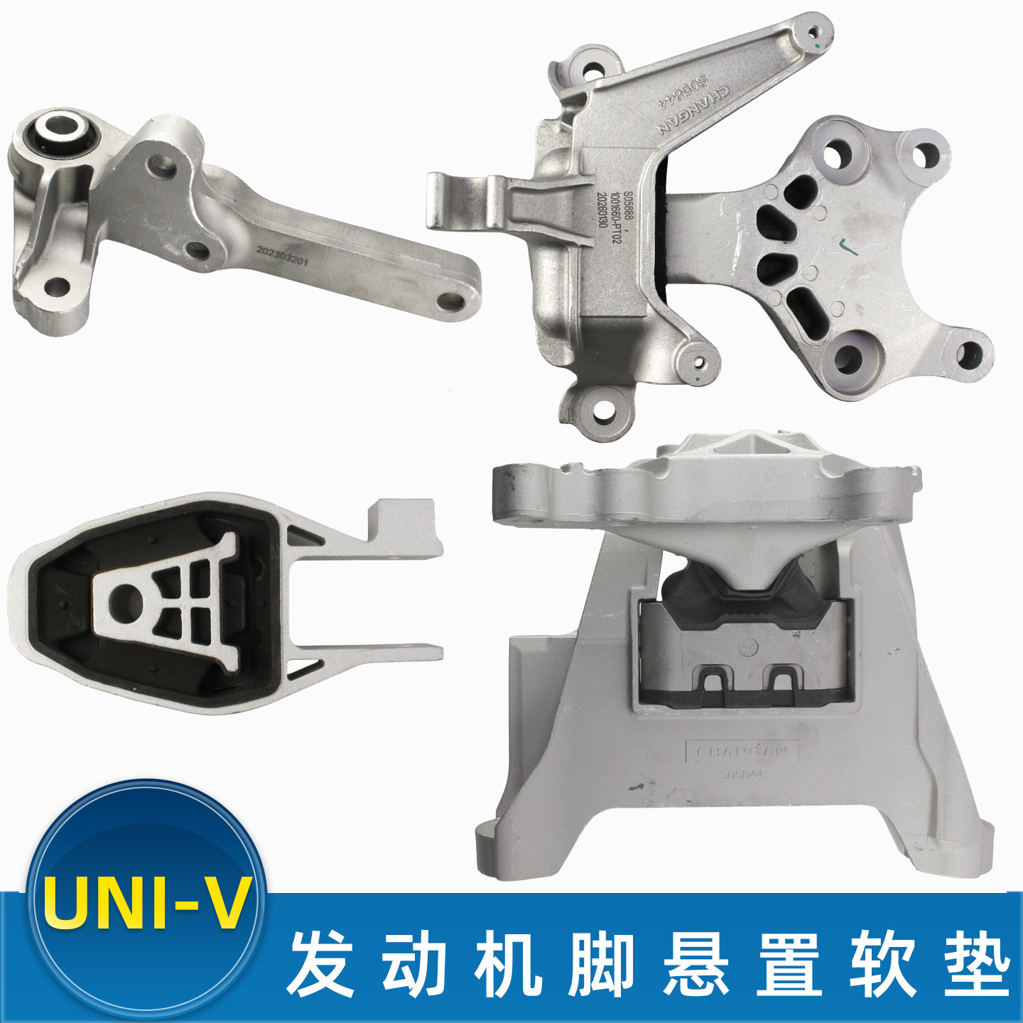 长安UNIV发动机机脚悬置软垫减震胶垫悬挂支架胶垫