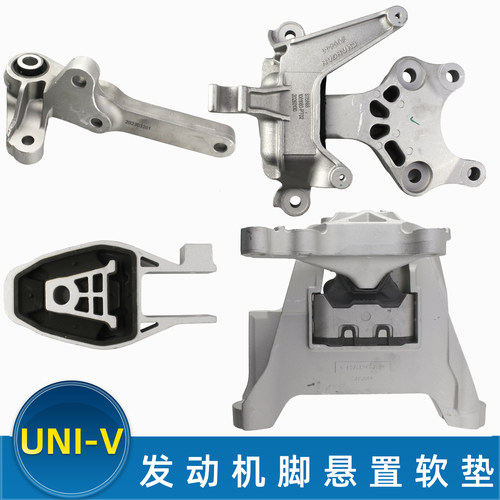 长安UNIV发动机悬置软垫机脚胶
