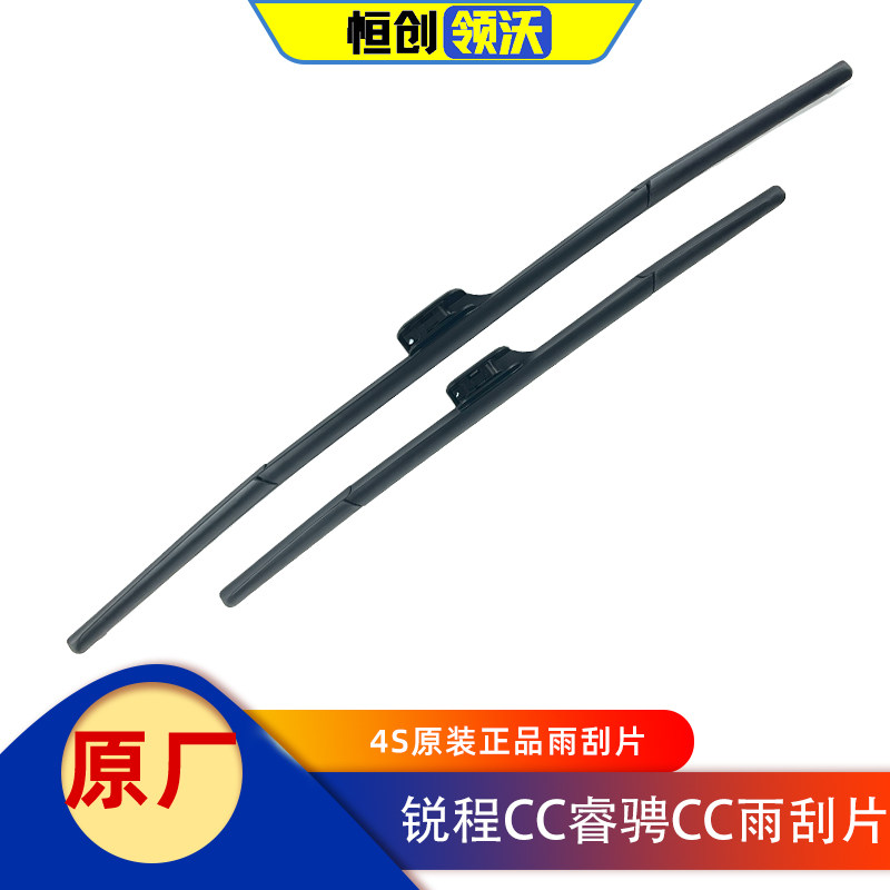 适配长安睿骋cc锐程CC锐程PLUS前雨刮刷刮水器胶条雨刷片原装4S正