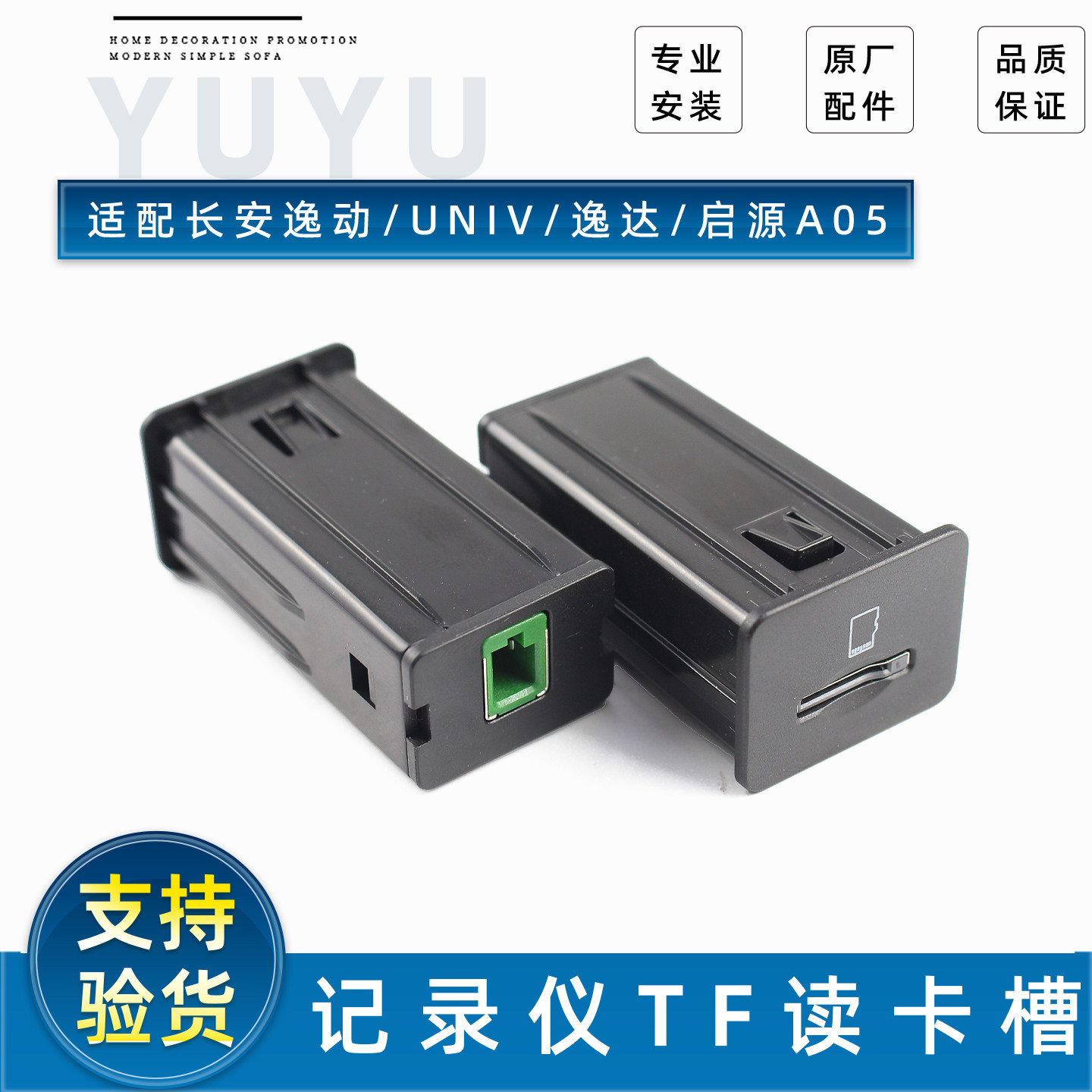 Changan Eado Plus, UNIV, Qiyuan A05 üçün yaddaş kartı yuvası
