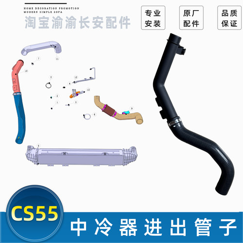 CS55中冷器进气管出歧管总成配件