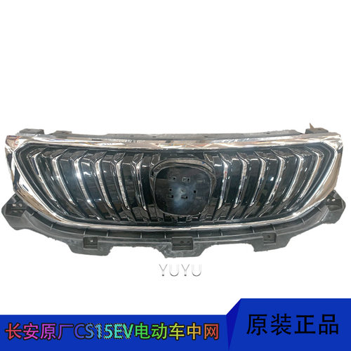 长安cs15原厂保险杠上格栅上中午EV版本中网原装CS15EV保险杠包邮