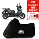 适用无极SR250GT踏板摩托车车罩防晒防雨雪车衣加厚遮阳防尘罩