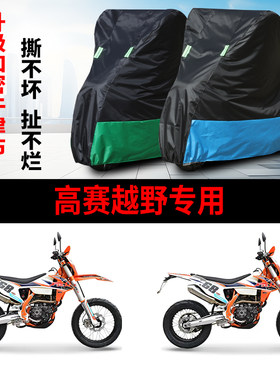 摩托车专用车衣防雨防晒车罩车套
