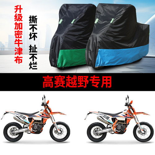 摩托车专用车衣防雨防晒车罩车套