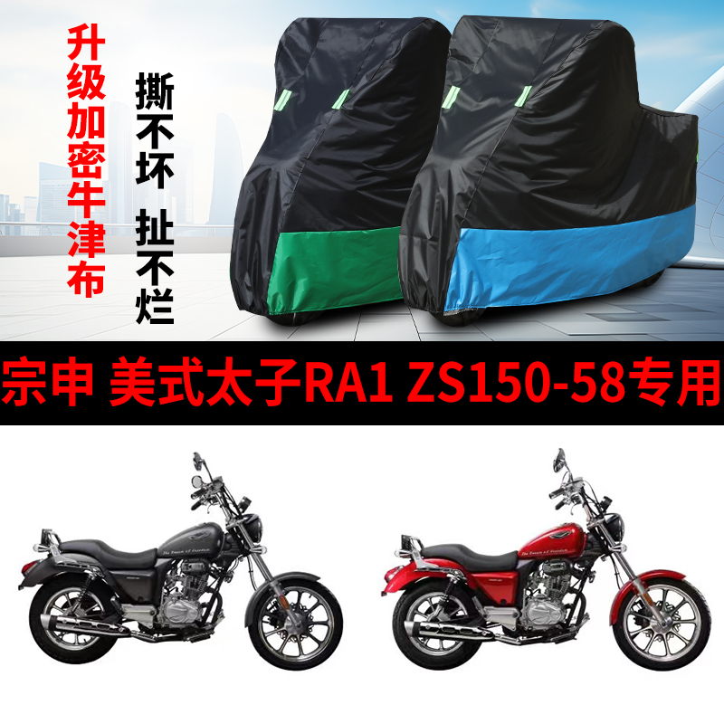 摩托车专用车衣防雨防晒车罩车套
