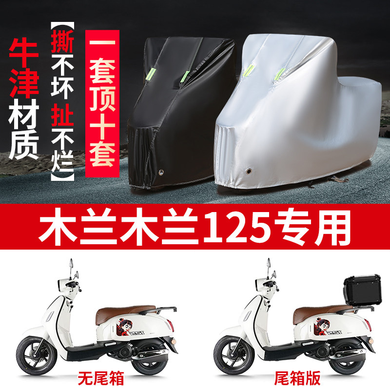 摩托车车衣防雨防晒遮阳防尘车罩