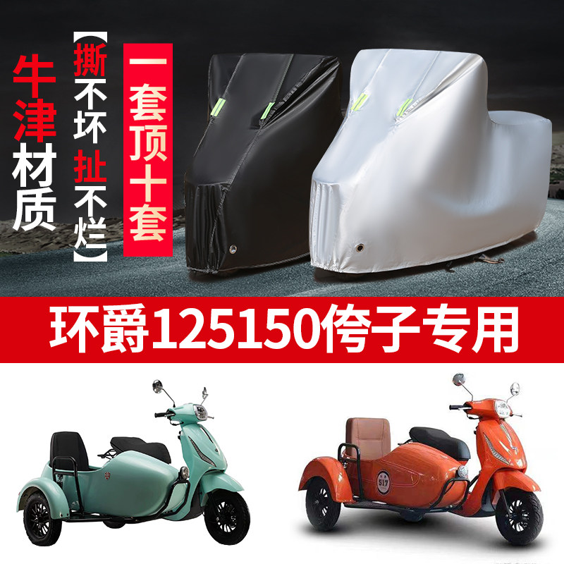 纳斯基帝摩托车罩防雨防晒