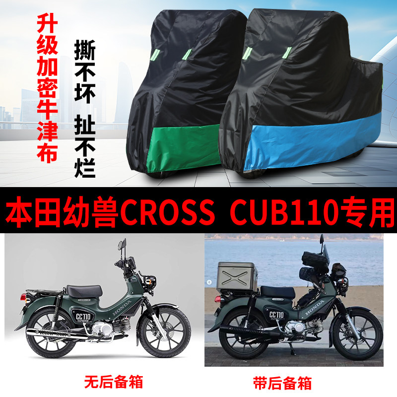 摩托车专用车衣防雨防晒车罩车套