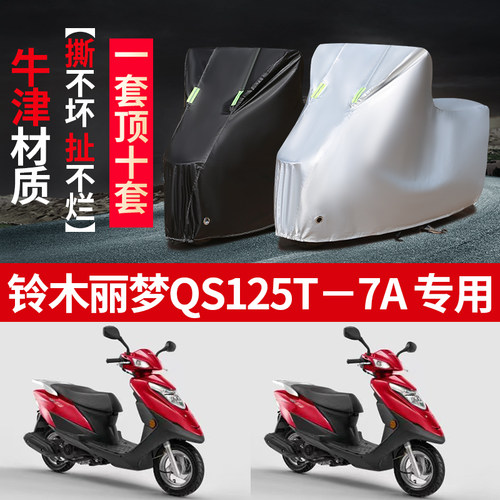 摩托车车衣防雨防晒遮阳防尘车罩