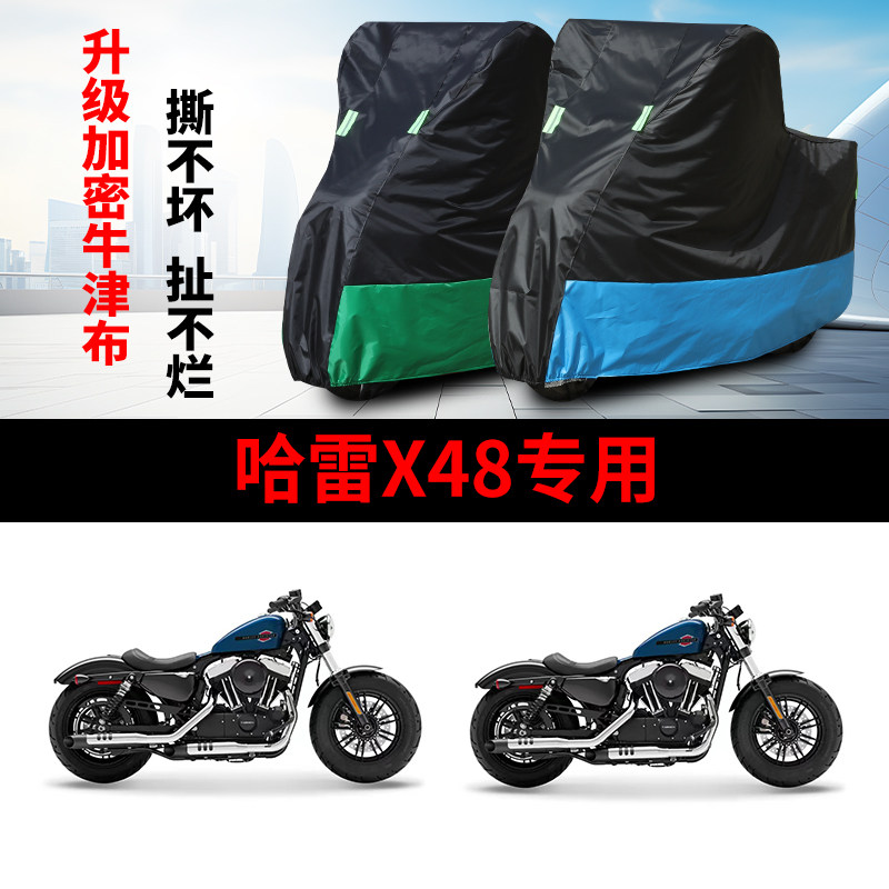 摩托车专用车衣防雨防晒车罩车套