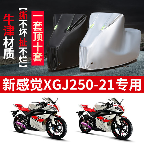 摩托车专用防雨防晒防尘车衣车罩