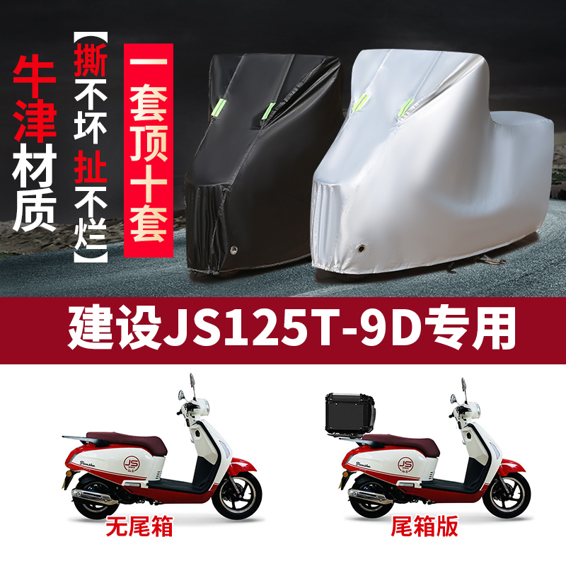 摩托车车衣防雨防晒遮阳防尘车罩