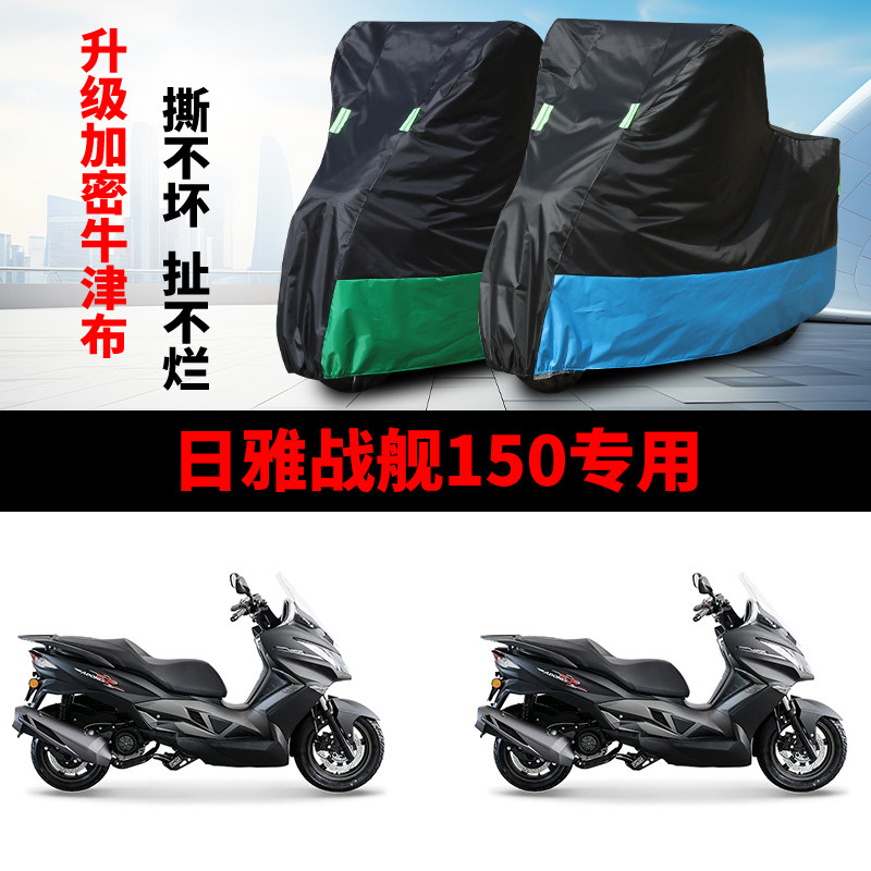 摩托车专用车衣防雨防晒车罩车套