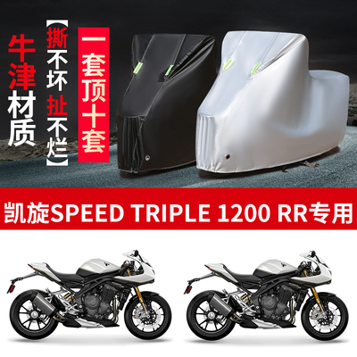 摩托车专用防雨防晒防尘车衣车罩