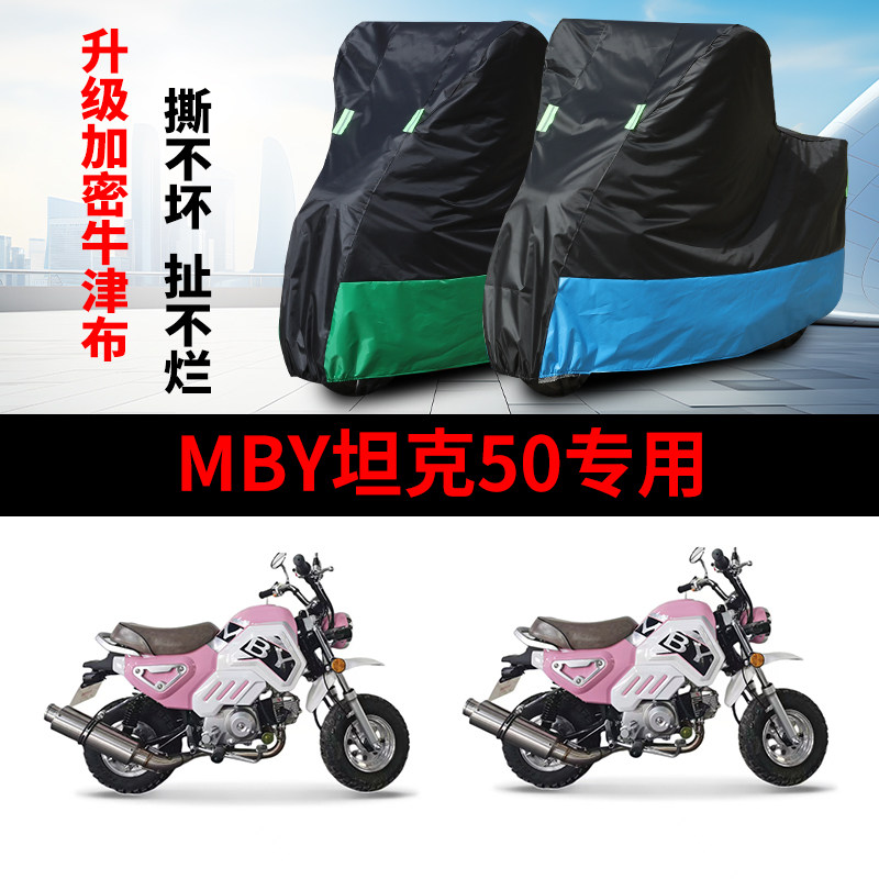 摩托车专用车衣防雨防晒车罩车套