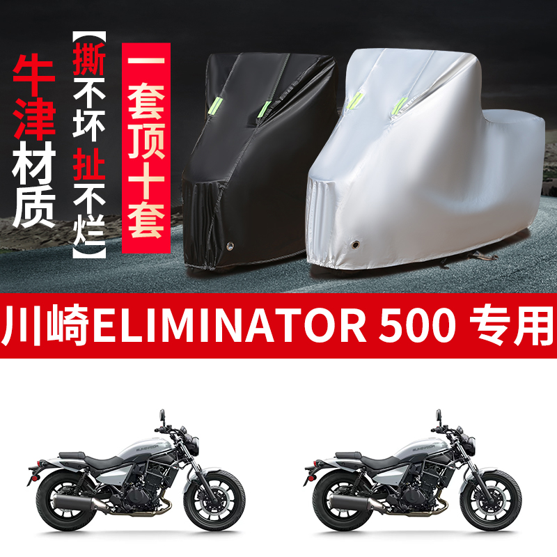 摩托車專用防雨防曬防塵車衣車罩