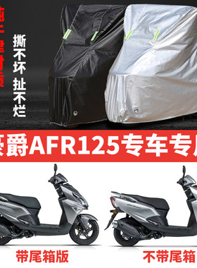 纳斯基帝定做专用摩托车车衣车罩