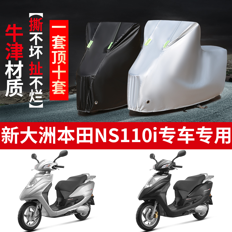 摩托车车衣防雨防晒遮阳防尘车罩