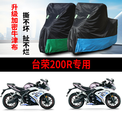 摩托车专用车衣防雨防晒车罩车套