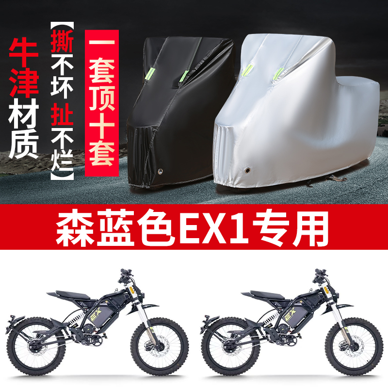摩托车专用防雨防晒防尘车衣车罩