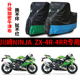 适用川崎Ninja 4RR摩托车防雨水防晒防霜雪牛津布车衣车罩