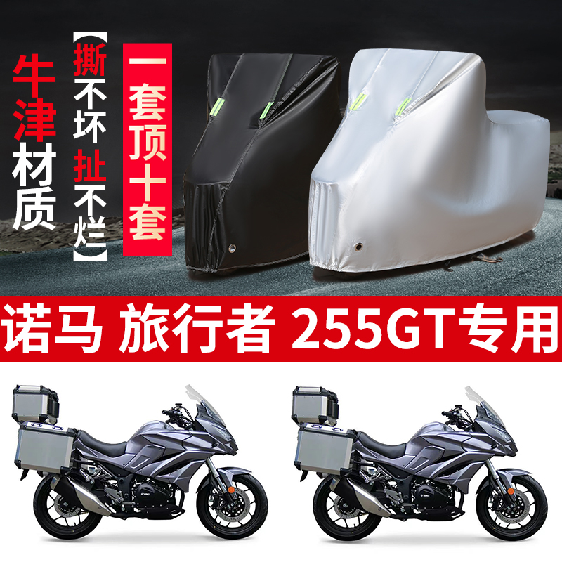 摩托车车衣防雨防晒遮阳防尘车罩