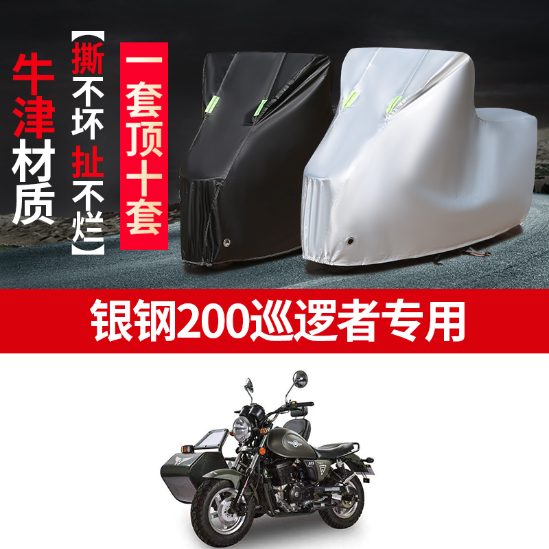 纳斯基帝摩托车罩防雨防晒
