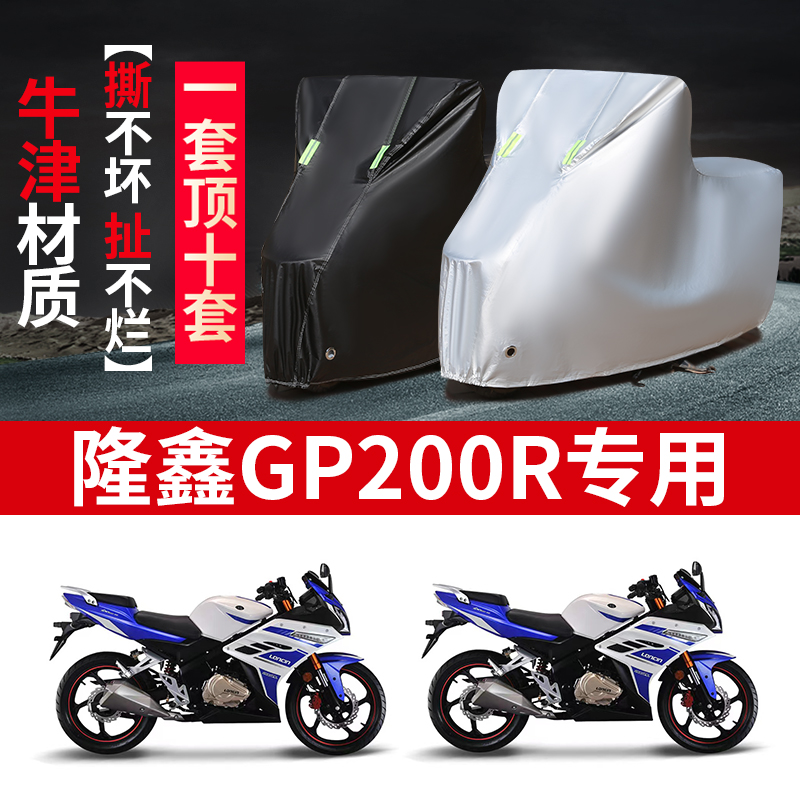 摩托车专用防雨防晒防尘车衣车罩