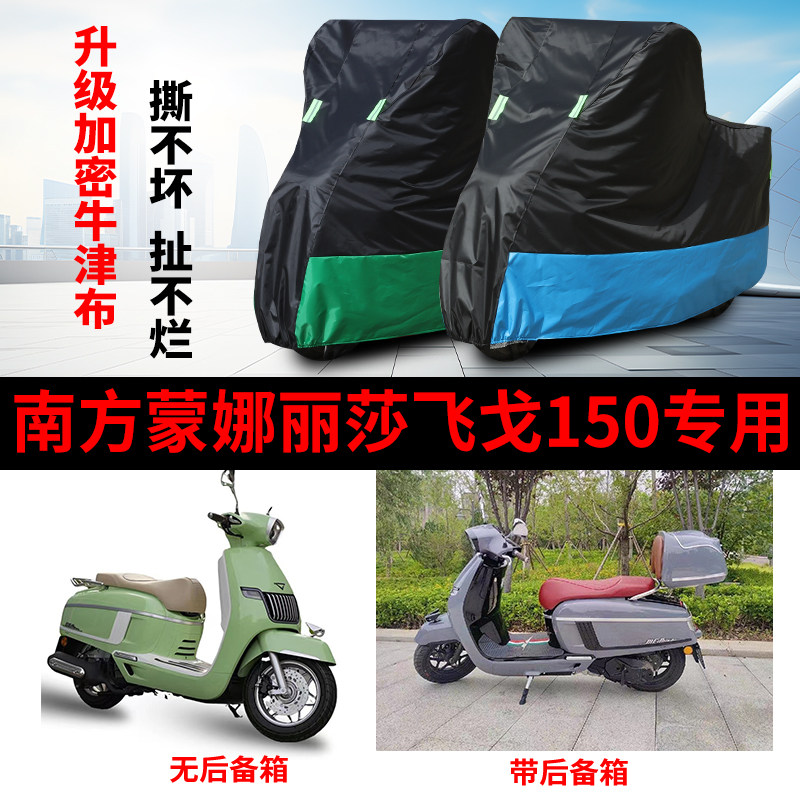 摩托车专用车衣防雨防晒车罩车套