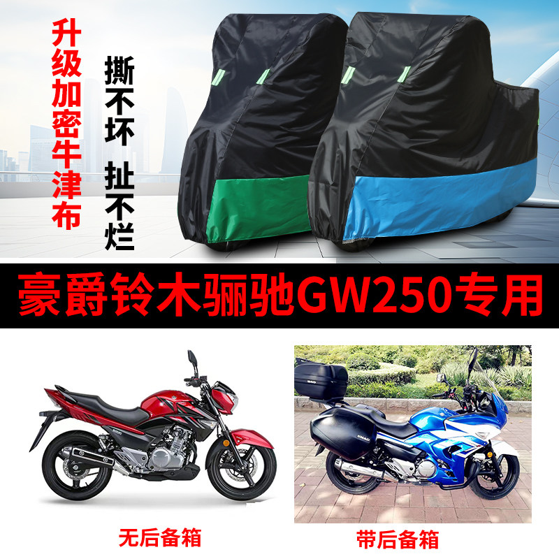 摩托车专用车衣防雨防晒车罩车套