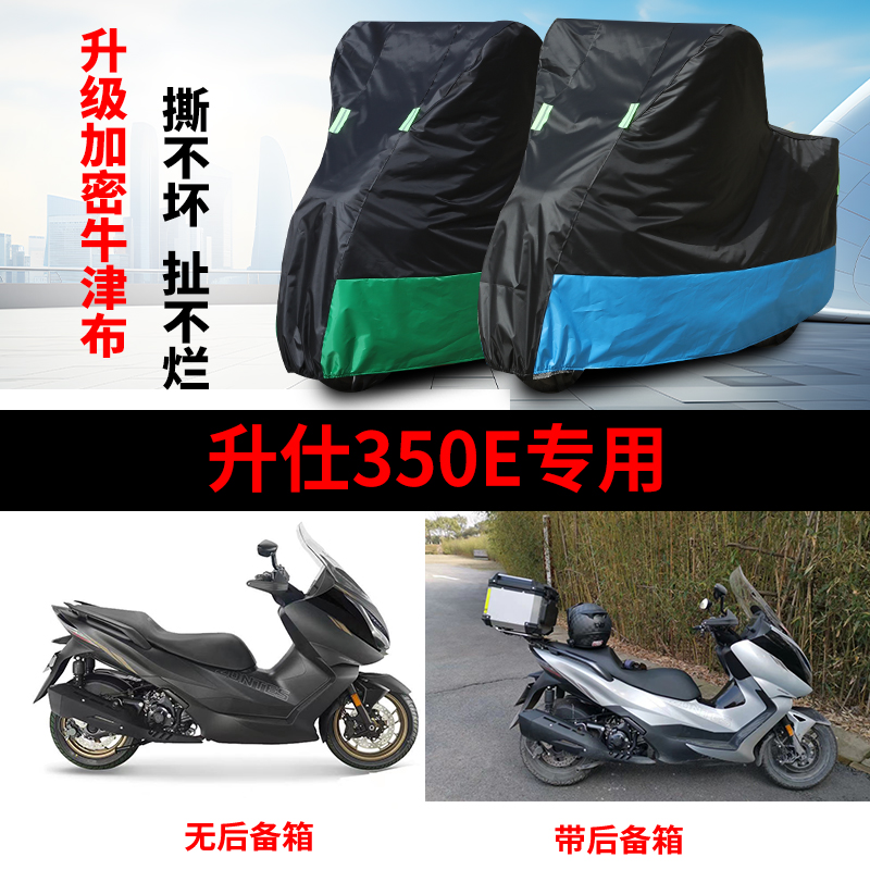 摩托车专用车衣防雨防晒车罩车套