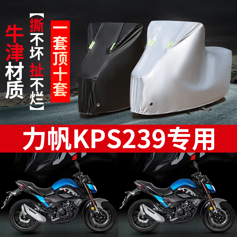 摩托车车衣防雨防晒遮阳防尘车罩