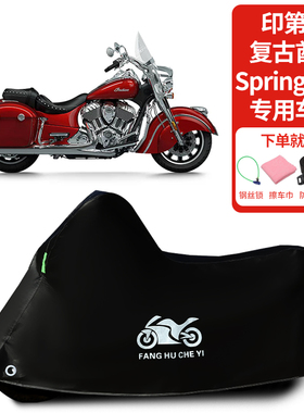 适用印第安复古酋长SpringField摩托车防雨雪防晒加厚遮阳车衣罩