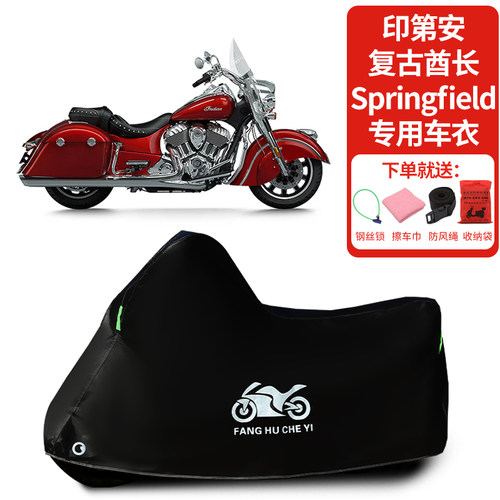 适用印第安复古酋长SpringField摩托车防雨雪防晒加厚遮阳车衣罩