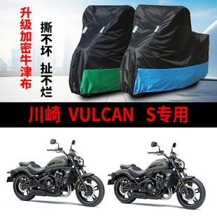 适用川崎VULCAN S摩托车防雨水防晒防雪防风尘牛津布车衣车罩套