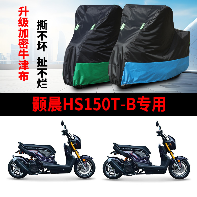摩托车专用车衣防雨防晒车罩车套