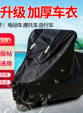 马杰斯特t2t3t8t9大踏板摩托车车衣车罩防晒防雨包车盖布车套子厚