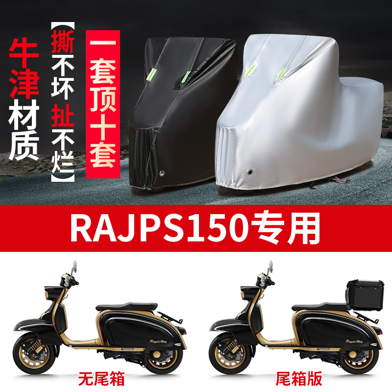 摩托车车衣防雨防晒遮阳防尘车罩