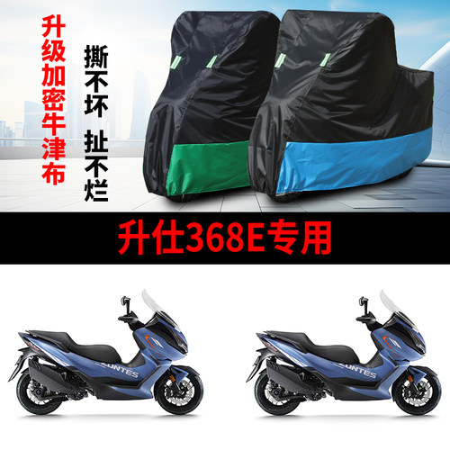 摩托车专用车衣防雨防晒车罩车套
