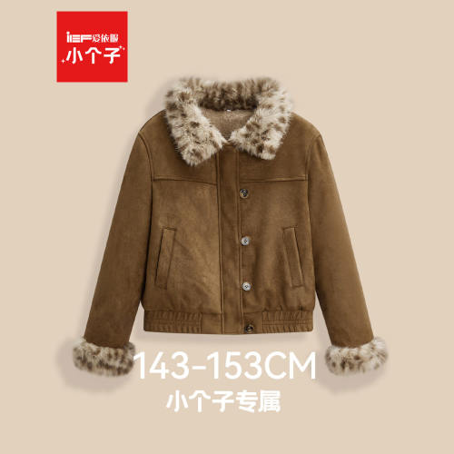 IEF/爱依服【小个子专属】2025冬
