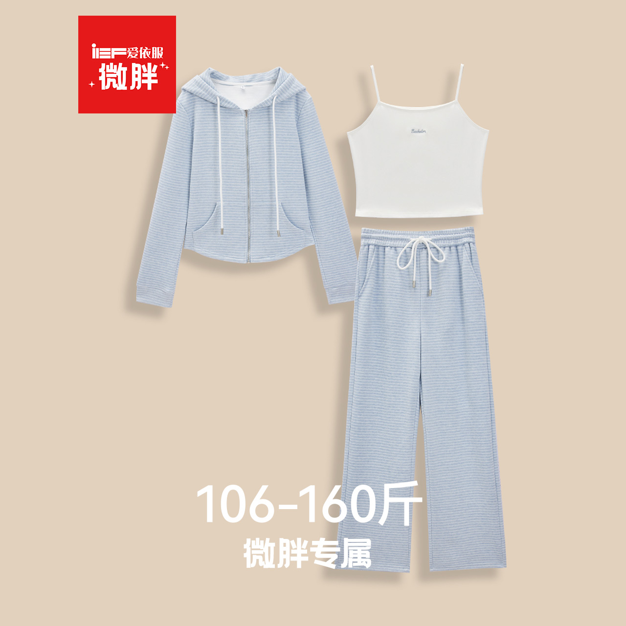 IEF/爱依服【微胖】大码女装2025