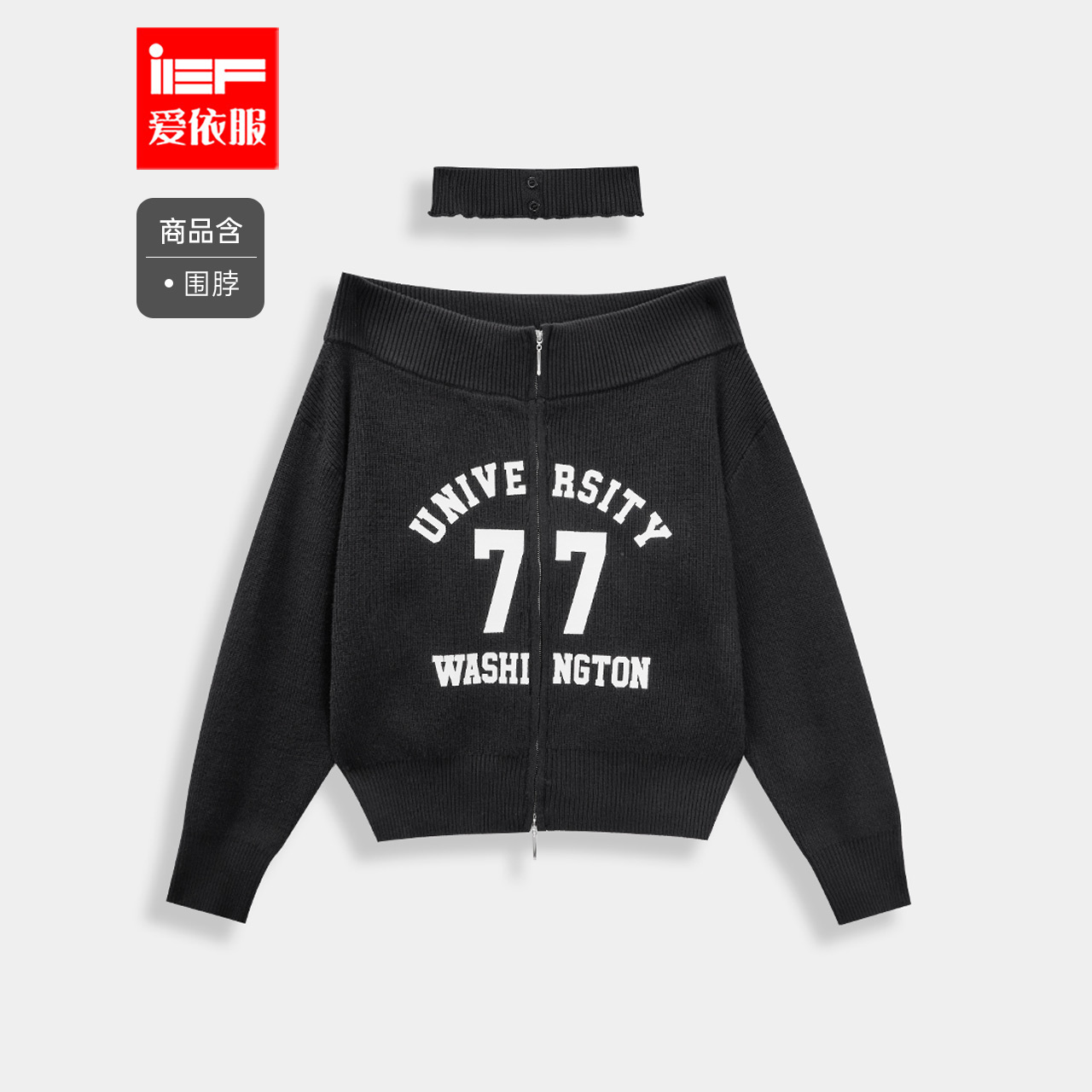 IEF/爱依服2025秋冬新款美式甜酷